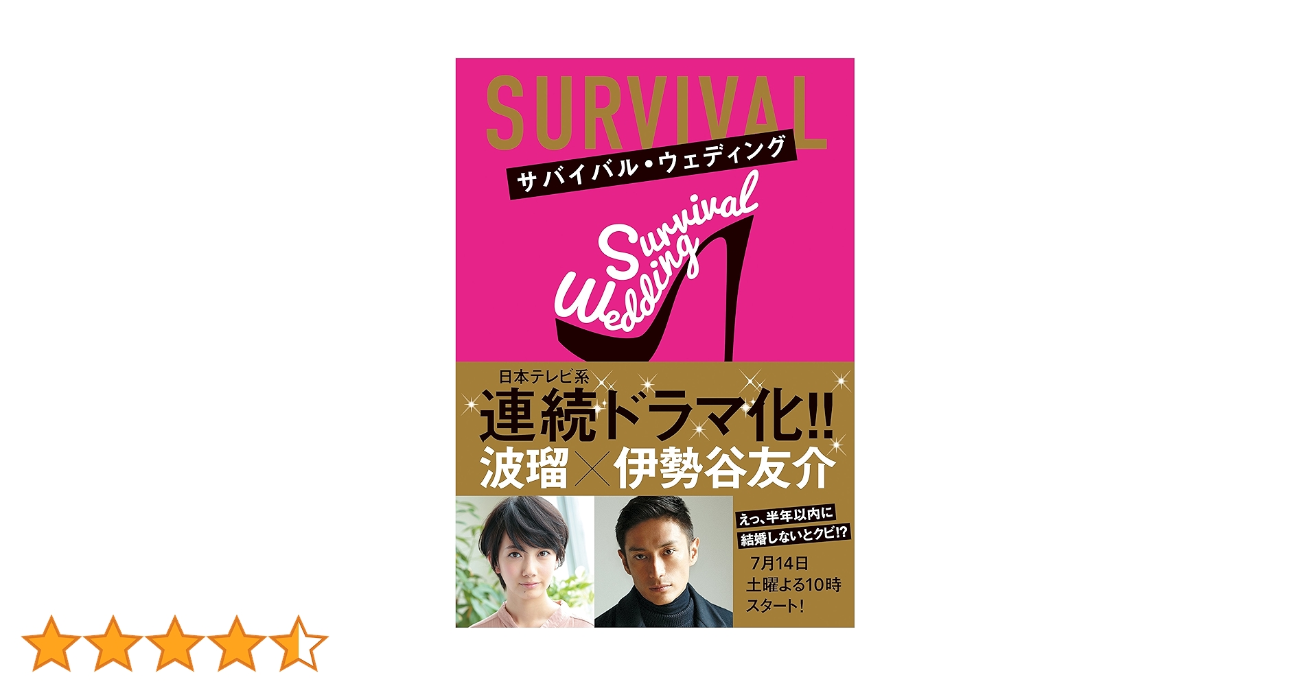 サバイバルウエディング　全5巻セット サバイバル・ウェディング DVD 全5巻 全巻セット - メルカリ